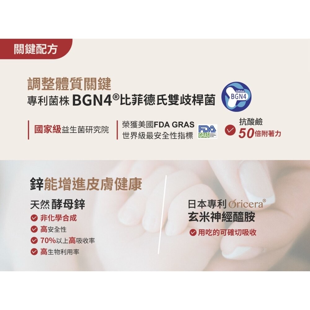 【台北士林*店面】無毒農益菓保》敏敏好益生菌 (蘋果口味)  兒童益生菌 嬰幼童副食品 蘋果口味調整體質 即期品 送禮-細節圖4