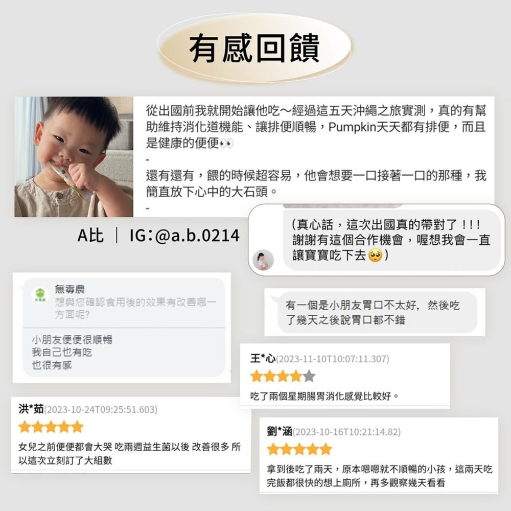 【台北士林*店面】無毒農益菓保》敏敏好益生菌 (蘋果口味)  兒童益生菌 嬰幼童副食品 蘋果口味調整體質 即期品 送禮-細節圖11
