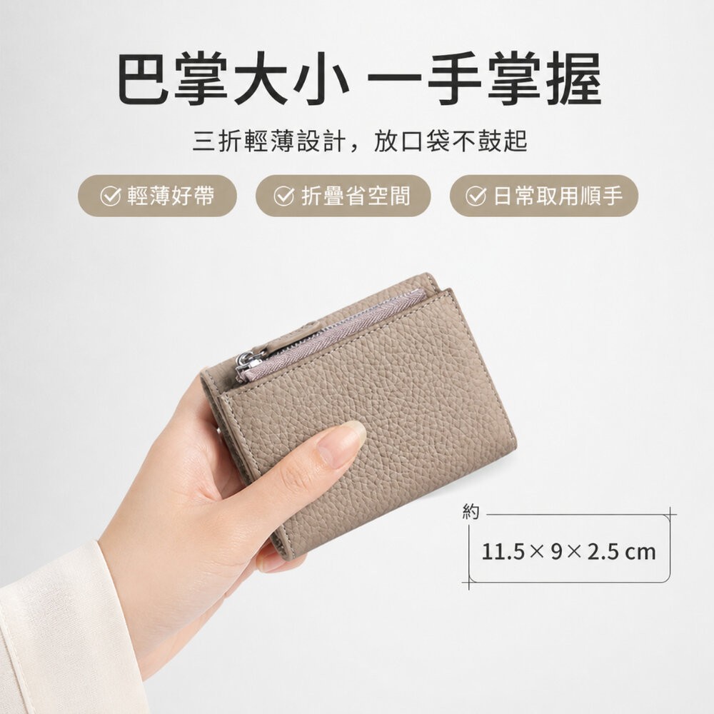 【台北士林*店面】防盜刷真皮三折錢包 日式真皮三折短夾 RFID防盜牛皮卡夾 男女通用輕薄拉鍊零錢包 送禮-細節圖5