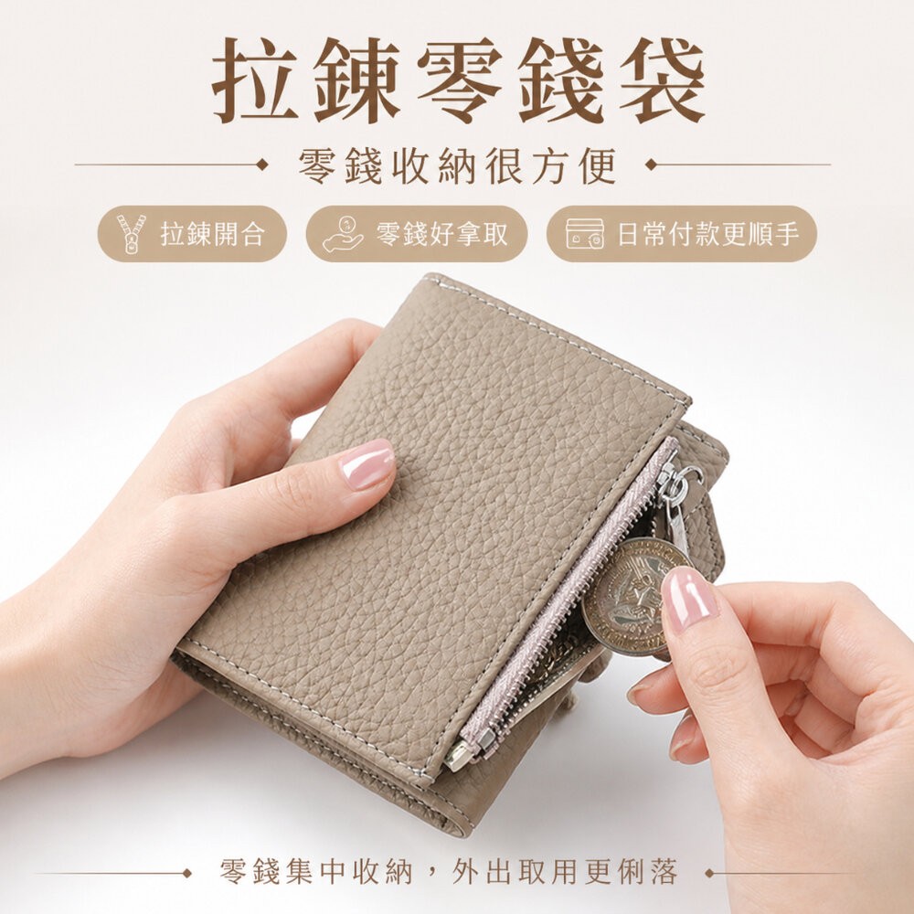 【台北士林*店面】防盜刷真皮三折錢包 日式真皮三折短夾 RFID防盜牛皮卡夾 男女通用輕薄拉鍊零錢包 送禮-細節圖6