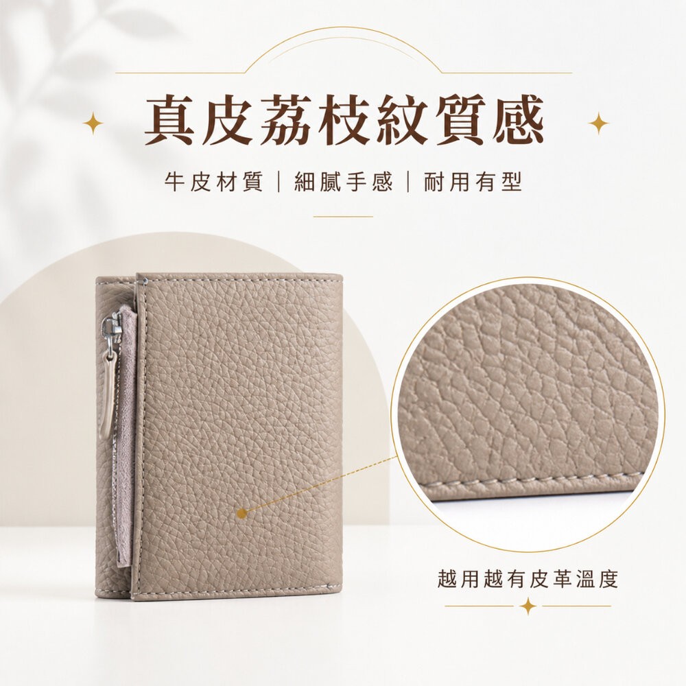 【台北士林*店面】防盜刷真皮三折錢包 日式真皮三折短夾 RFID防盜牛皮卡夾 男女通用輕薄拉鍊零錢包 送禮-細節圖7