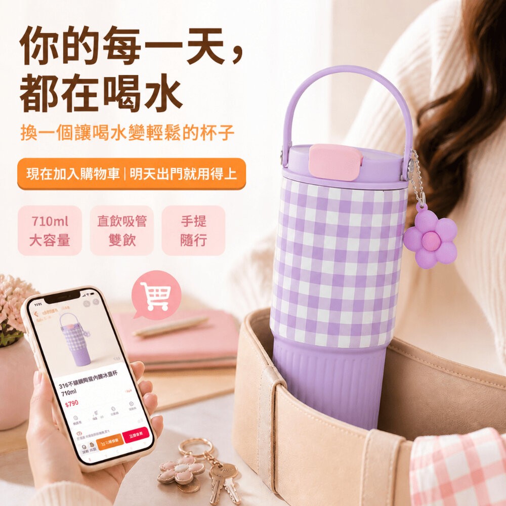 【台北士林*店面】316不銹鋼陶瓷內膽冰壩杯 大容量710ml 車用吸管杯 女生手提水壺 高顏值隨行杯 送禮-細節圖6