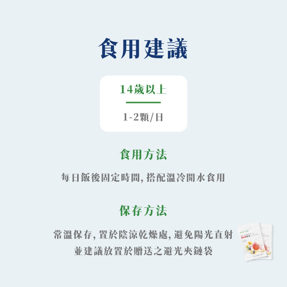 【台北士林*店面】【益菓保】四合一紅藻萃取蝦紅素魚油EX 30顆/盒 蝦紅素葡萄籽 膠囊 保健食品 晶亮水潤 日常照護-細節圖9