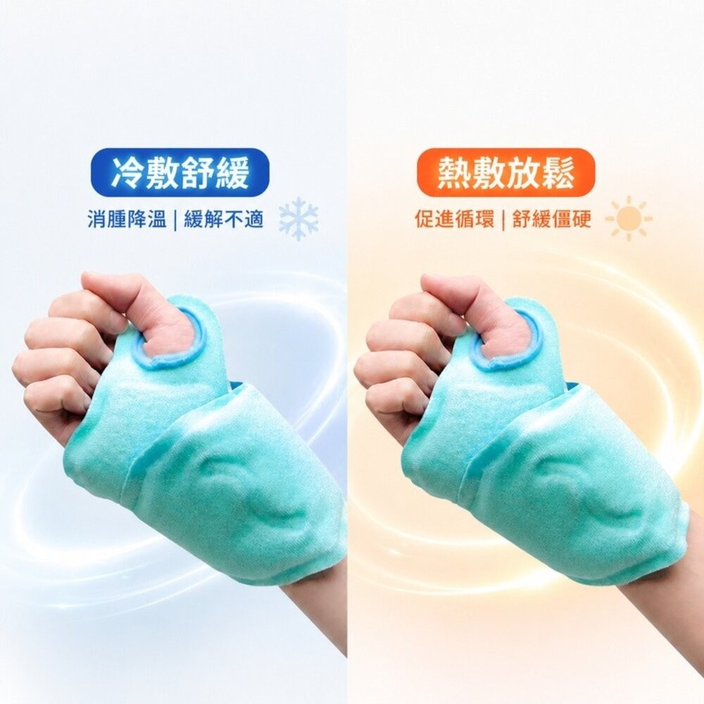 【台北士林*店面】手腕冰敷熱敷帶 手腕護套 護腕 冷熱敷 手腕固定 可調魔鬼氈 送禮-細節圖3