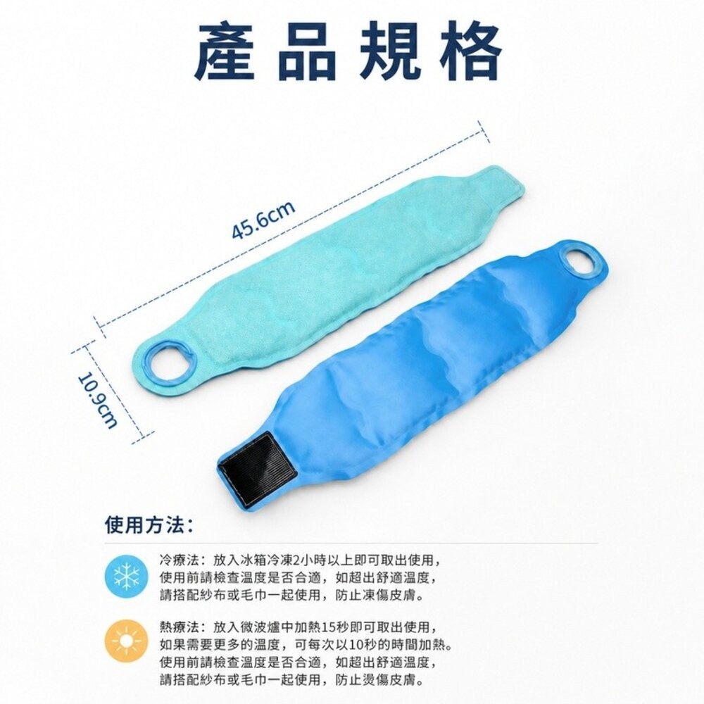 【台北士林*店面】手腕冰敷熱敷帶 手腕護套 護腕 冷熱敷 手腕固定 可調魔鬼氈 送禮-細節圖8