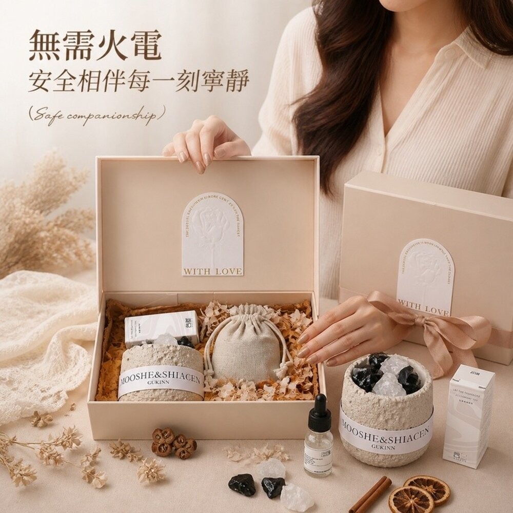 【台北士林*店面】無火香薰擴香石禮盒 香薰禮盒 擴香石 精油 臥室 禮物 送禮-細節圖3