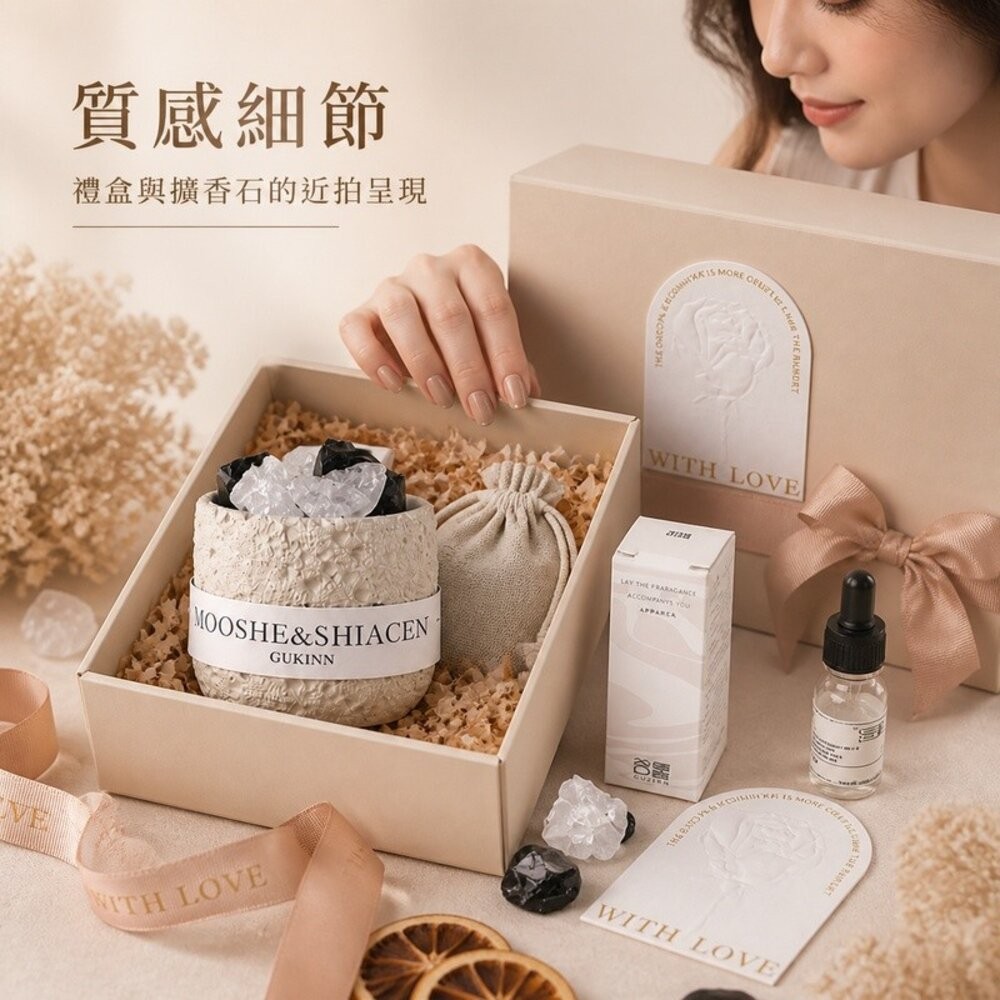 【台北士林*店面】無火香薰擴香石禮盒 香薰禮盒 擴香石 精油 臥室 禮物 送禮-細節圖6