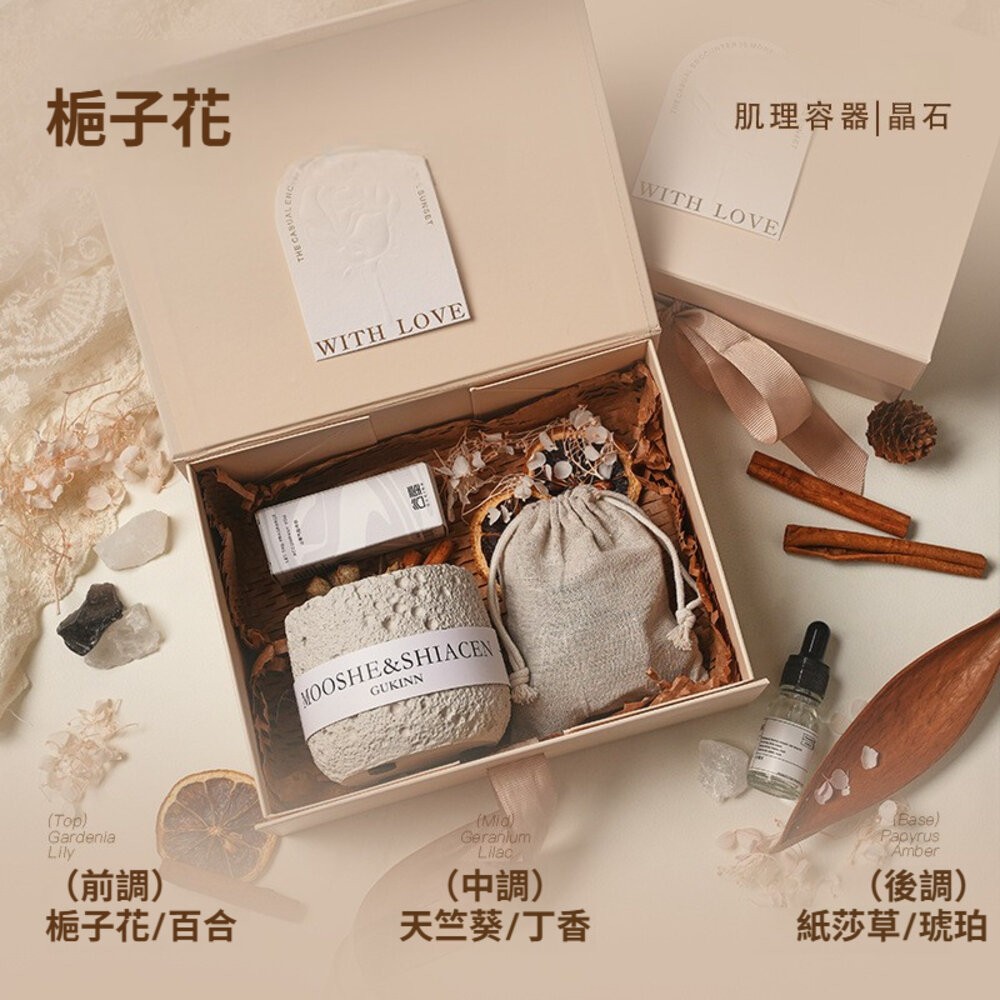 【台北士林*店面】無火香薰擴香石禮盒 香薰禮盒 擴香石 精油 臥室 禮物 送禮-規格圖9
