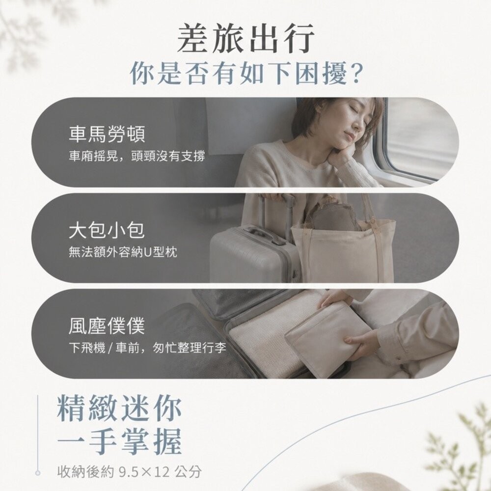 【台北士林*店面】創意收充一體護頸枕 便攜旅行U型枕 充氣頸枕 旅行頸枕 飛機枕 涼感輕量便攜 送禮-細節圖3