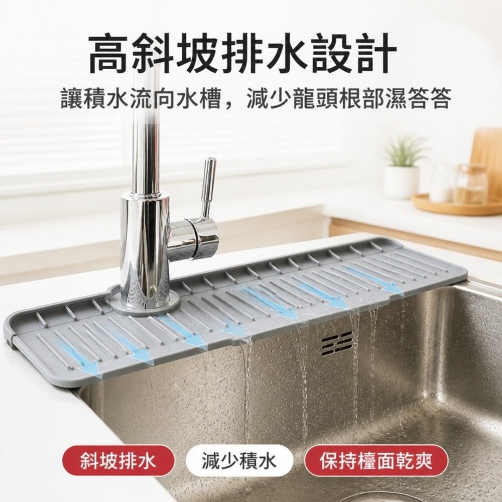 【台北士林*店面】廚房水槽瀝水防濺墊 矽膠水龍頭墊 左右側龍頭通用 防積水 送禮-細節圖4