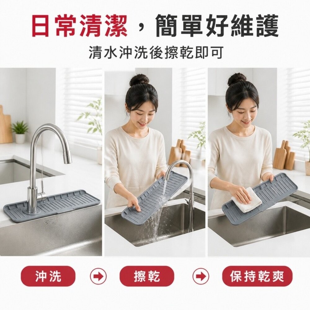 【台北士林*店面】廚房水槽瀝水防濺墊 矽膠水龍頭墊 左右側龍頭通用 防積水 送禮-細節圖5