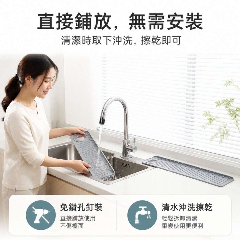 【台北士林*店面】廚房水槽瀝水防濺墊 矽膠水龍頭墊 左右側龍頭通用 防積水 送禮-細節圖7
