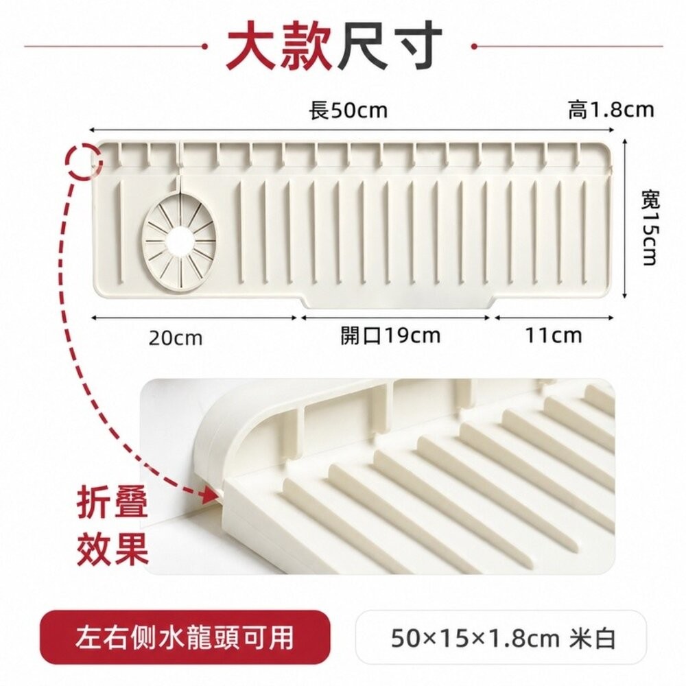 【台北士林*店面】廚房水槽瀝水防濺墊 矽膠水龍頭墊 左右側龍頭通用 防積水 送禮-規格圖10