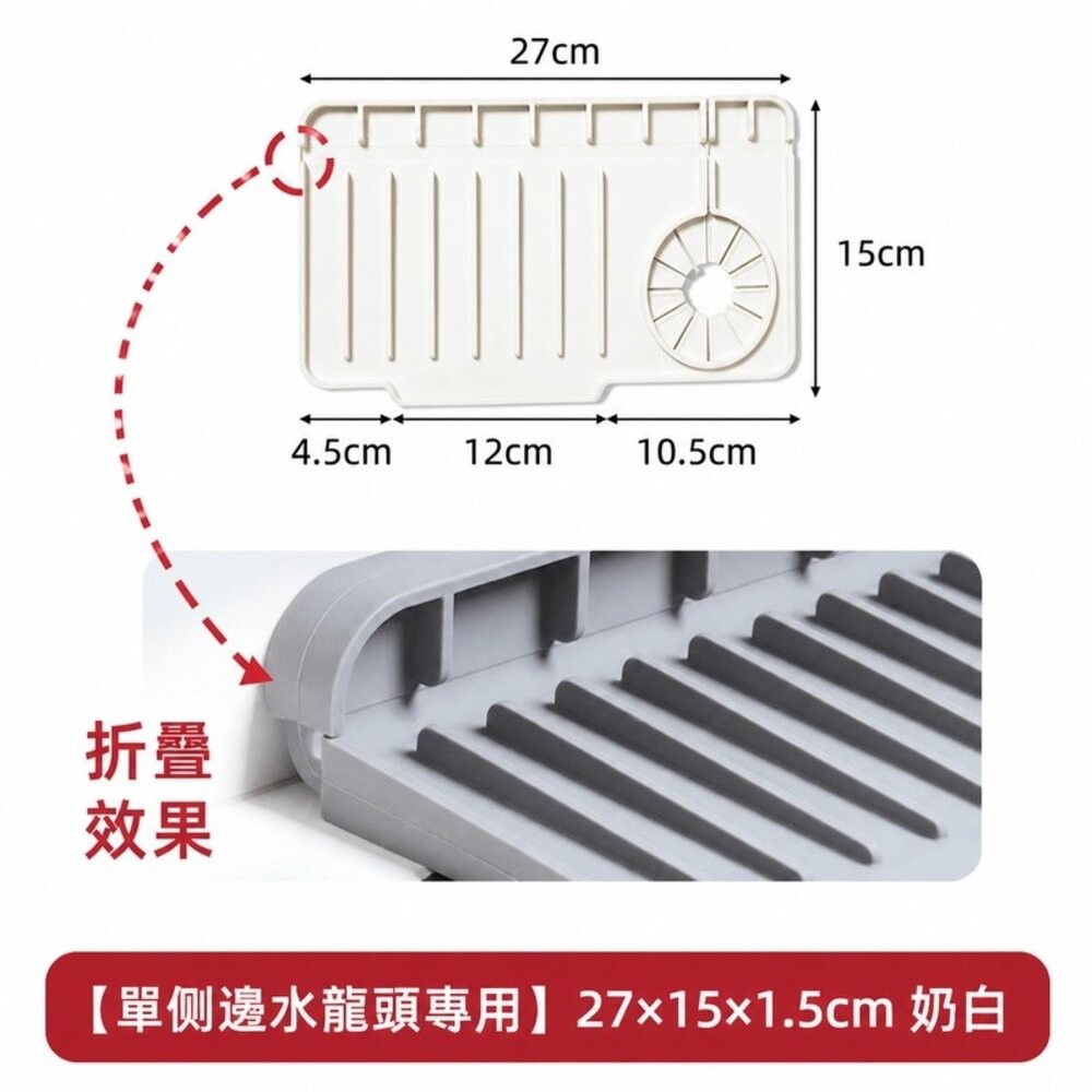 廚房側邊開洞27x15x1.5cm奶白