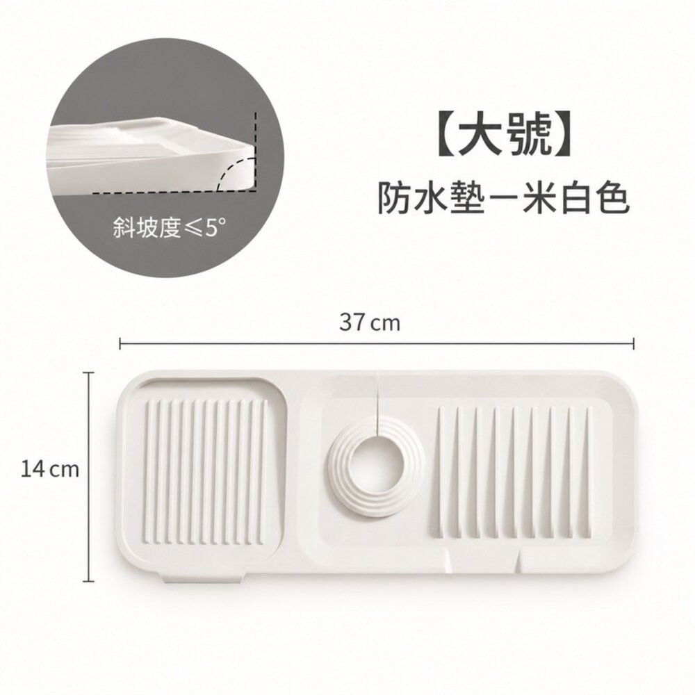 【台北士林*店面】廚房水槽瀝水防濺墊 矽膠水龍頭墊 左右側龍頭通用 防積水 送禮-規格圖10