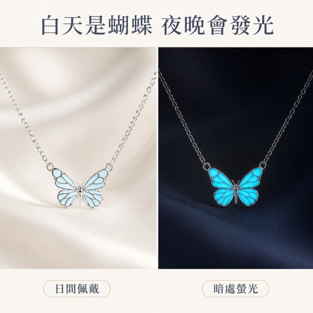 【台北士林*店面】夜光蝴蝶項鍊套裝禮盒 發光蝴蝶項鍊銀色 夜光項鍊女 生日禮物 送禮-細節圖2