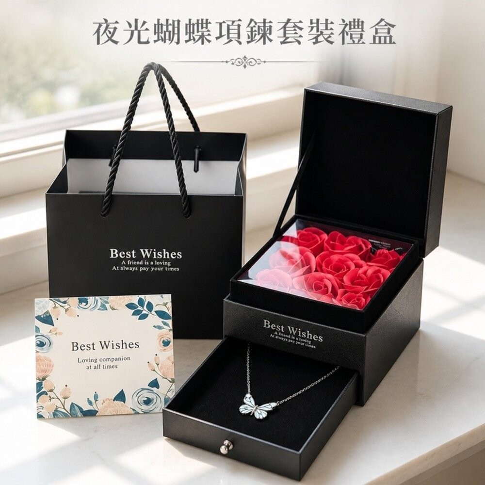 【台北士林*店面】夜光蝴蝶項鍊套裝禮盒 發光蝴蝶項鍊銀色 夜光項鍊女 生日禮物 送禮-細節圖9