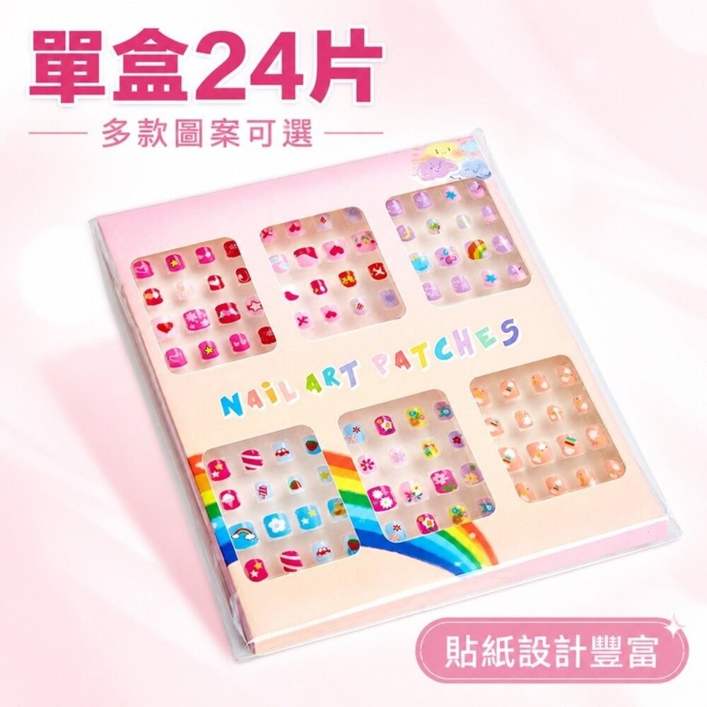 【台北士林*店面】可拆卸兒童美甲貼套裝禮物 萬聖節套裝 美甲貼紙 兒童指甲貼 自帶背膠 144片 6小盒 送禮-細節圖2