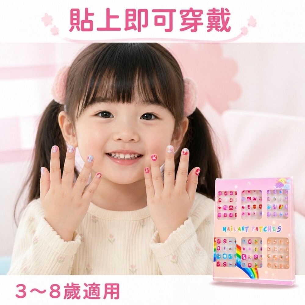 【台北士林*店面】可拆卸兒童美甲貼套裝禮物 萬聖節套裝 美甲貼紙 兒童指甲貼 自帶背膠 144片 6小盒 送禮-細節圖3