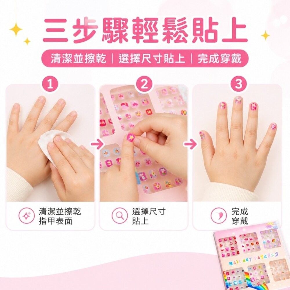 【台北士林*店面】可拆卸兒童美甲貼套裝禮物 萬聖節套裝 美甲貼紙 兒童指甲貼 自帶背膠 144片 6小盒 送禮-細節圖4