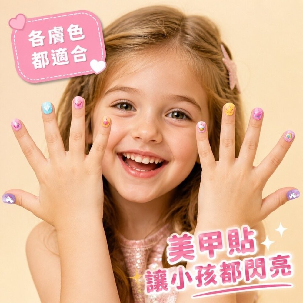 【台北士林*店面】可拆卸兒童美甲貼套裝禮物 萬聖節套裝 美甲貼紙 兒童指甲貼 自帶背膠 144片 6小盒 送禮-細節圖8