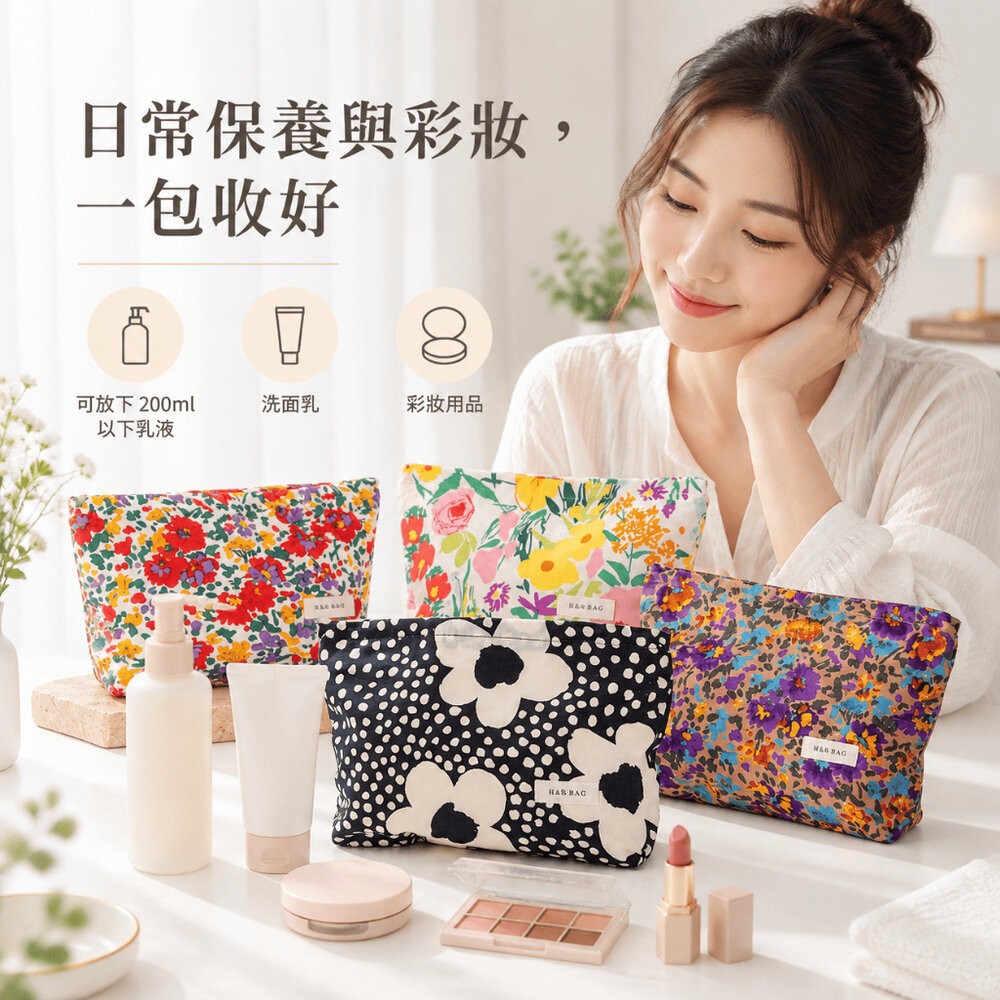 【台北士林*店面】小清新花卉內膽化妝包 提花色織化妝包 26×18cm 保養品收納包 日常用品收納​ 送禮-細節圖2