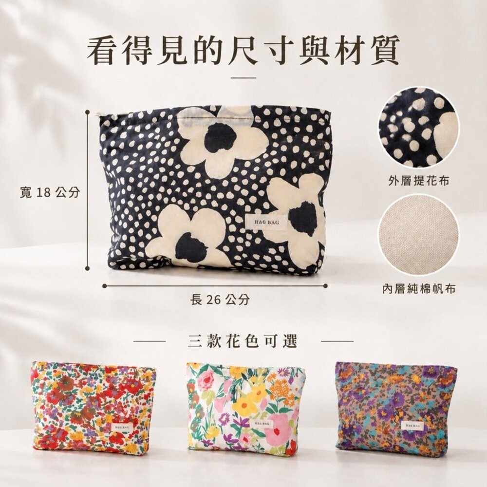 【台北士林*店面】小清新花卉內膽化妝包 提花色織化妝包 26×18cm 保養品收納包 日常用品收納​ 送禮-細節圖7