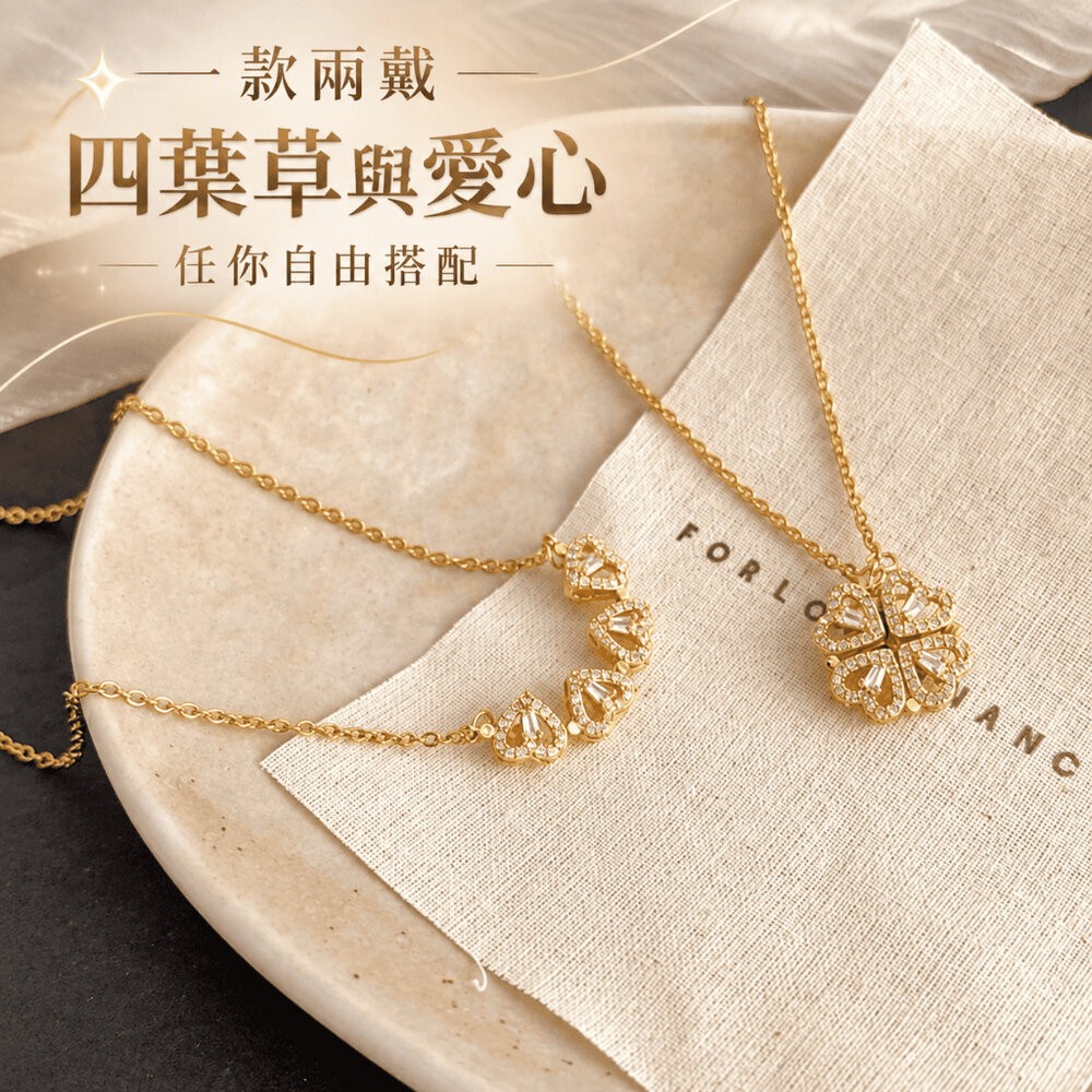【台北士林*店面】心動四葉草吊墜套裝禮盒 創意變形項鍊 一款兩戴 折疊項鍊 愛心吊墜 附卡片 送禮-細節圖3