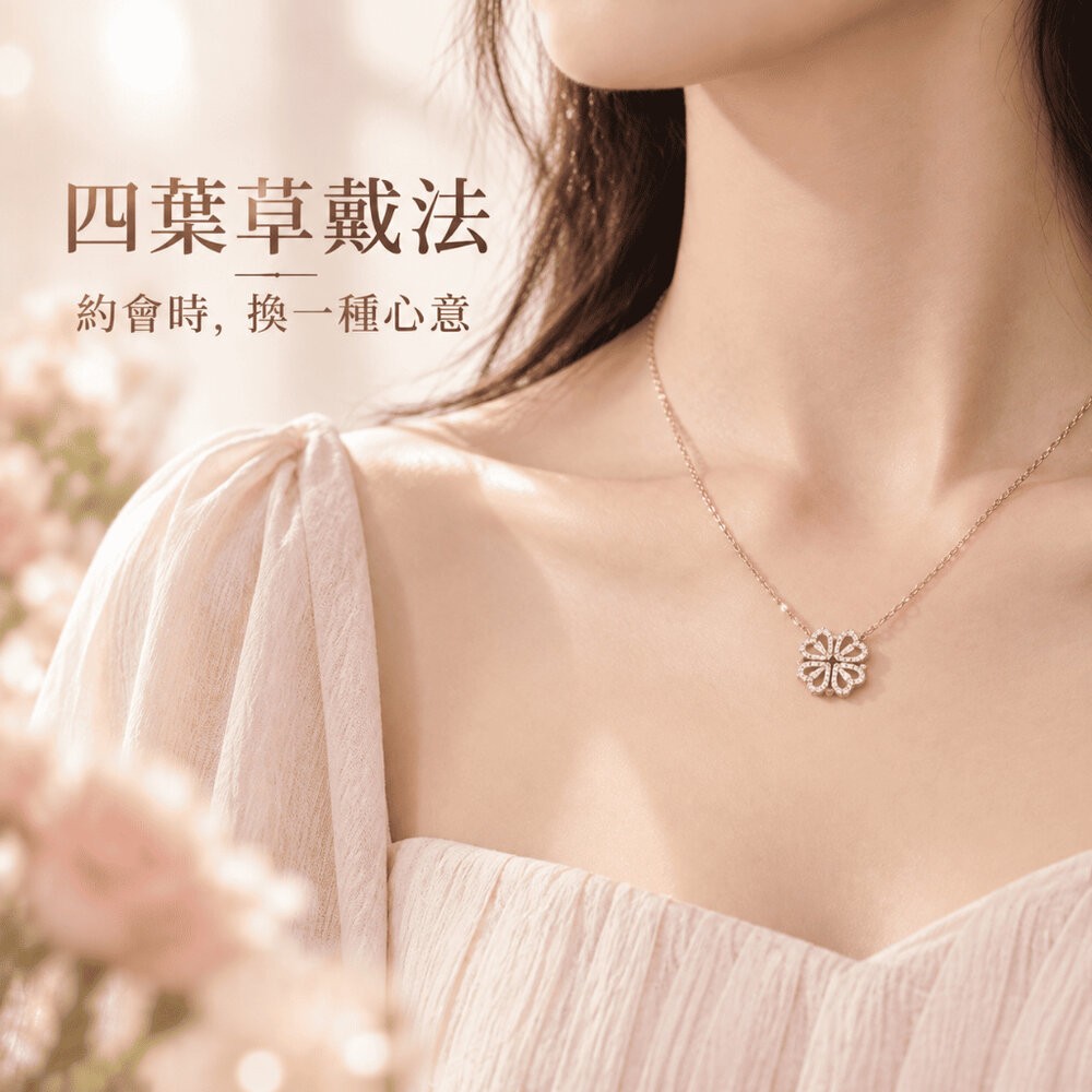 【台北士林*店面】心動四葉草吊墜套裝禮盒 創意變形項鍊 一款兩戴 折疊項鍊 愛心吊墜 附卡片 送禮-細節圖5