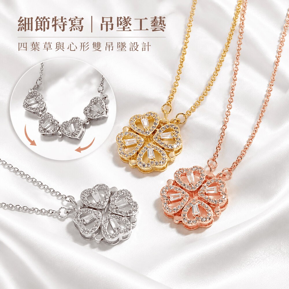 【台北士林*店面】心動四葉草吊墜套裝禮盒 創意變形項鍊 一款兩戴 折疊項鍊 愛心吊墜 附卡片 送禮-細節圖6