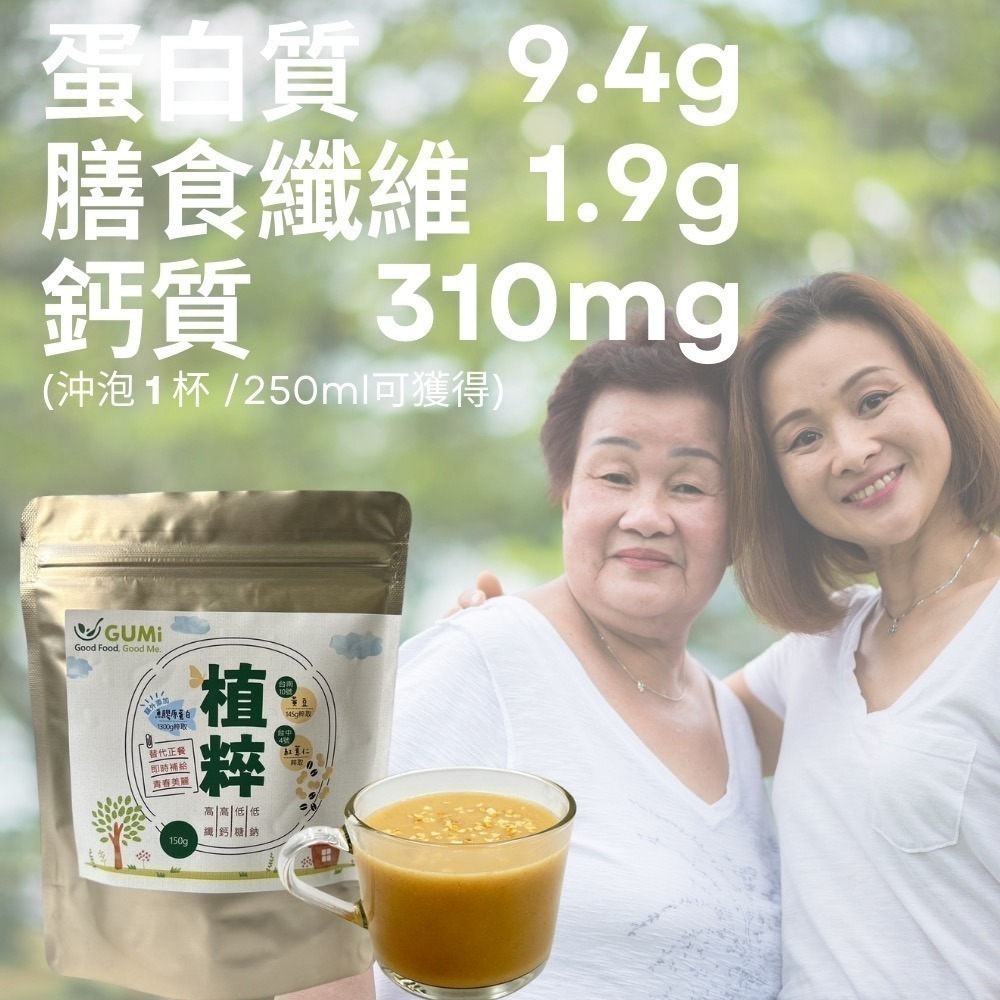 🌿黃豆薏仁膠原飲🌿台灣黃豆.紅薏仁.低分子量魚膠原胜肽-細節圖4