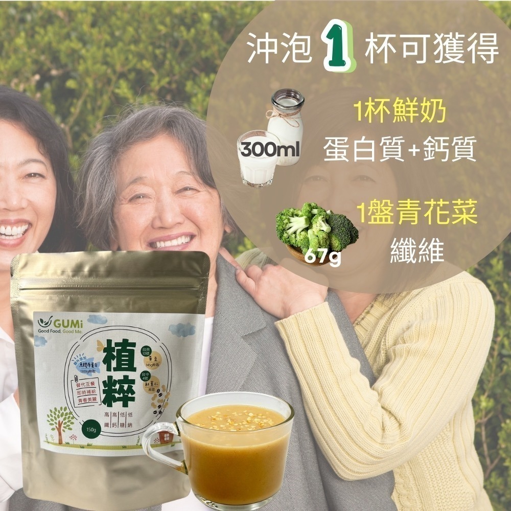 🌿黃豆薏仁膠原飲🌿台灣黃豆.紅薏仁.低分子量魚膠原胜肽-細節圖6
