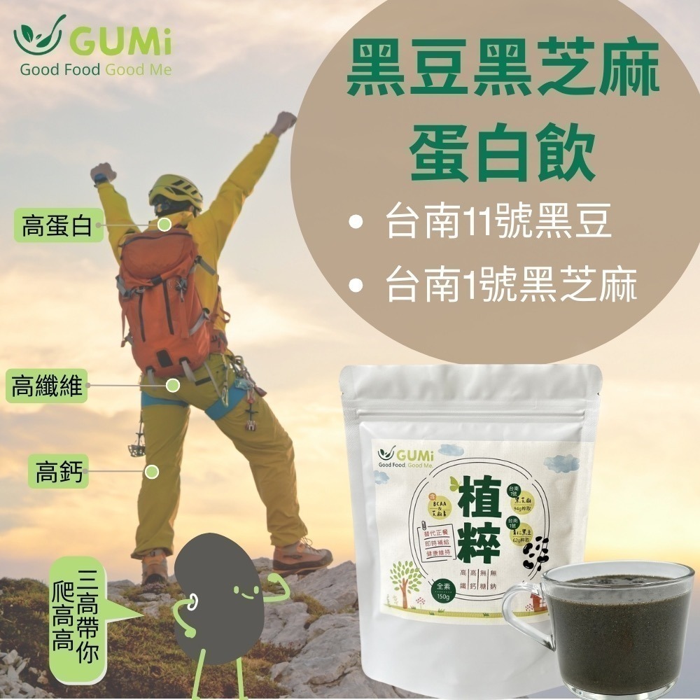 黑豆黑芝麻蛋白飲.純素.黑豆蛋白+黑芝麻蛋白31.5g天然芝麻素178mg高鈣1040mg高纖15.9g專利水溶性纖維-細節圖3