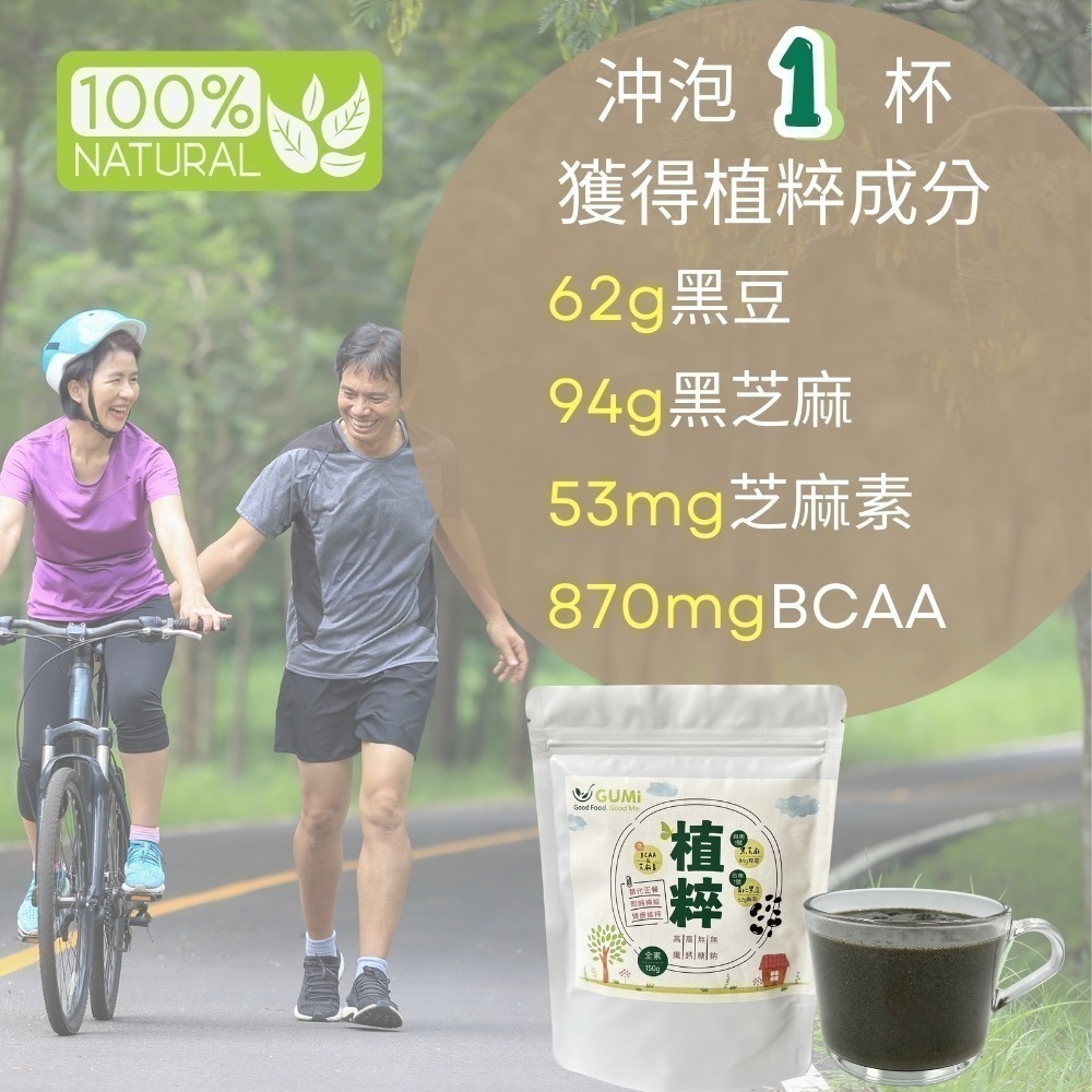 黑豆黑芝麻蛋白飲.純素.黑豆蛋白+黑芝麻蛋白31.5g天然芝麻素178mg高鈣1040mg高纖15.9g專利水溶性纖維-細節圖4