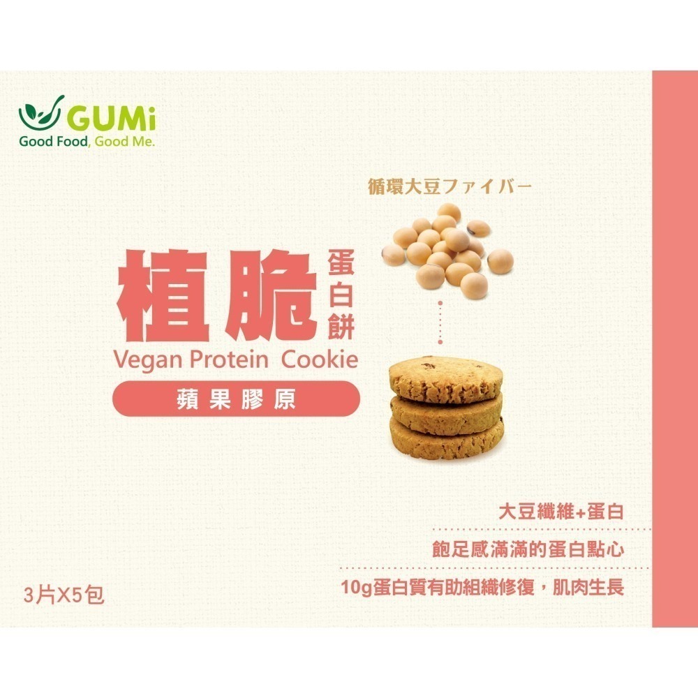 【植脆】蛋白餅-蘋果膠原☘️10g蛋白質有助肌肉生長-細節圖5