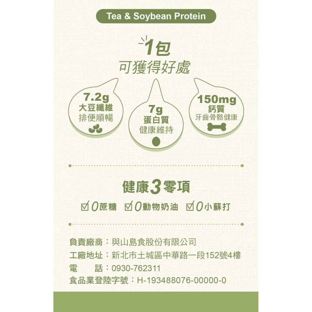 【植脆】蛋白餅-東方美人茶☘️7g蛋白質有助肌肉生長-細節圖6