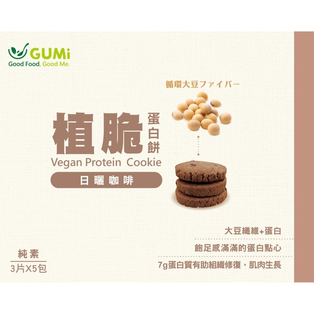 【植脆】蛋白餅-日曬咖啡☘️7g蛋白質有助肌肉生長-細節圖5