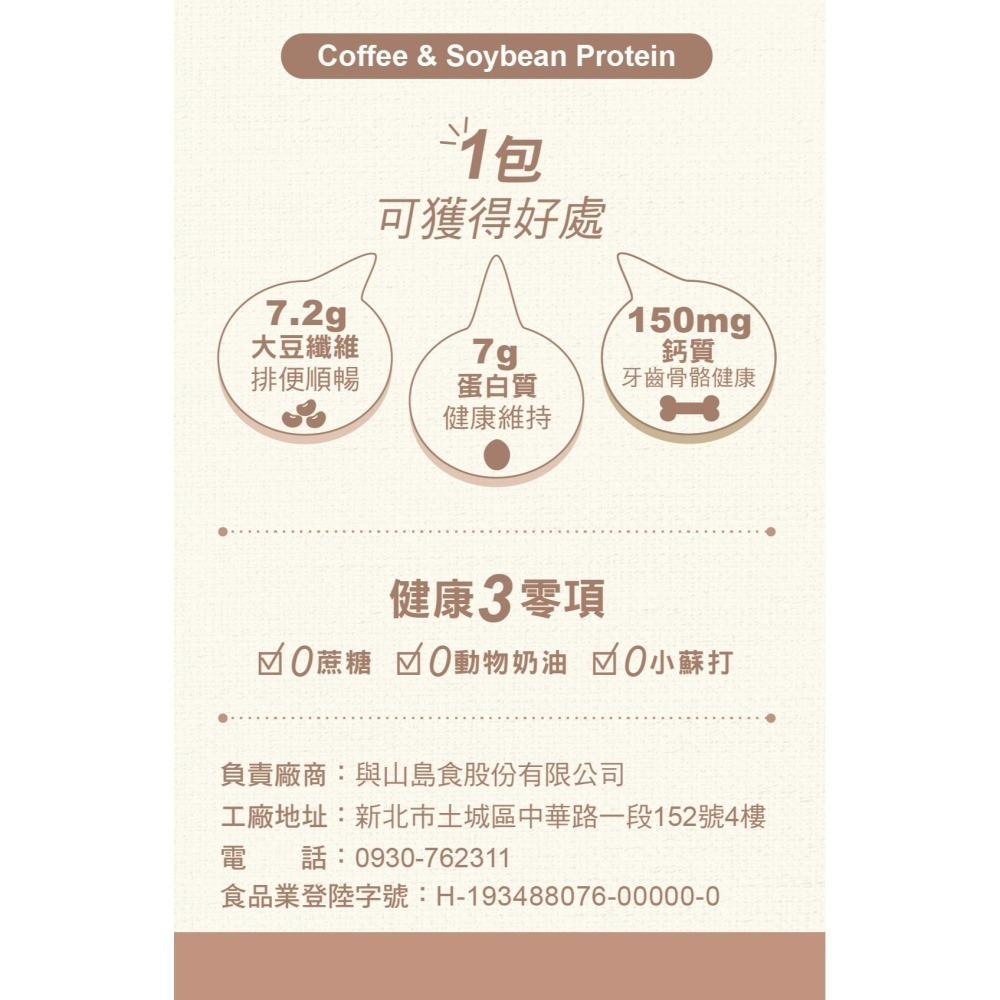 【植脆】蛋白餅-日曬咖啡☘️7g蛋白質有助肌肉生長-細節圖6