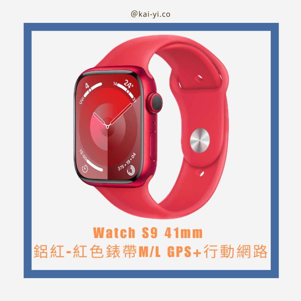 【現貨】Apple Watch Series 9 41mm GPS+行動網路 支援血壓偵測-規格圖1