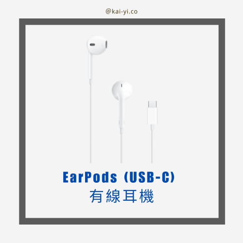 Apple EarPods (USB-C)