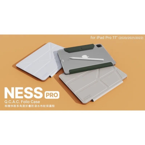 JTLEGEND iPad Pro Ness Pro 11吋 相機快取多角度折疊防潑水布紋保護殼
