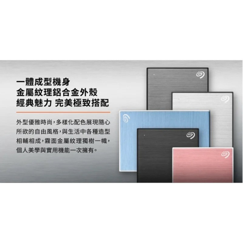 SEAGATE One Touch 升級版 2.5吋 4TB 外接硬碟