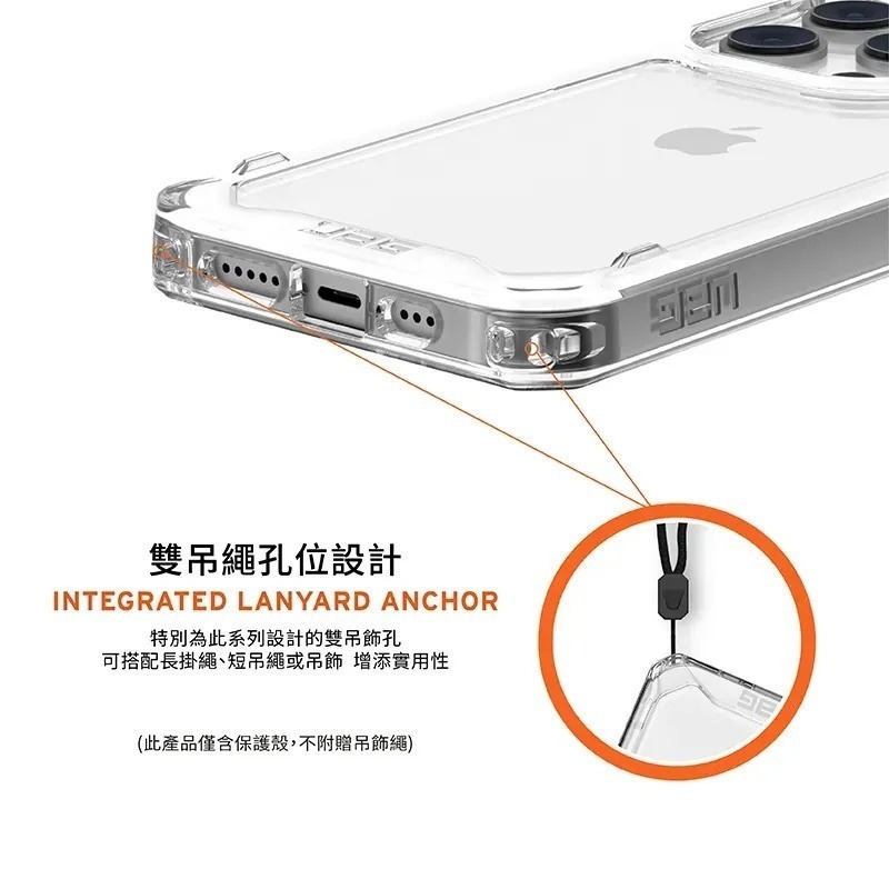 UAG iPhone 15 PRO 耐衝擊保護殼-極透明-細節圖5