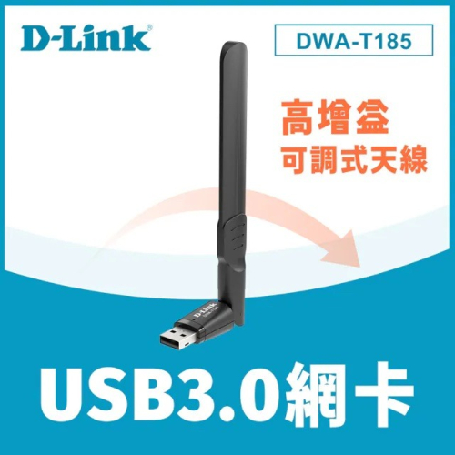 D-Link友訊 DWA-T185 AC1200 雙頻USB 3.0 無線網路卡