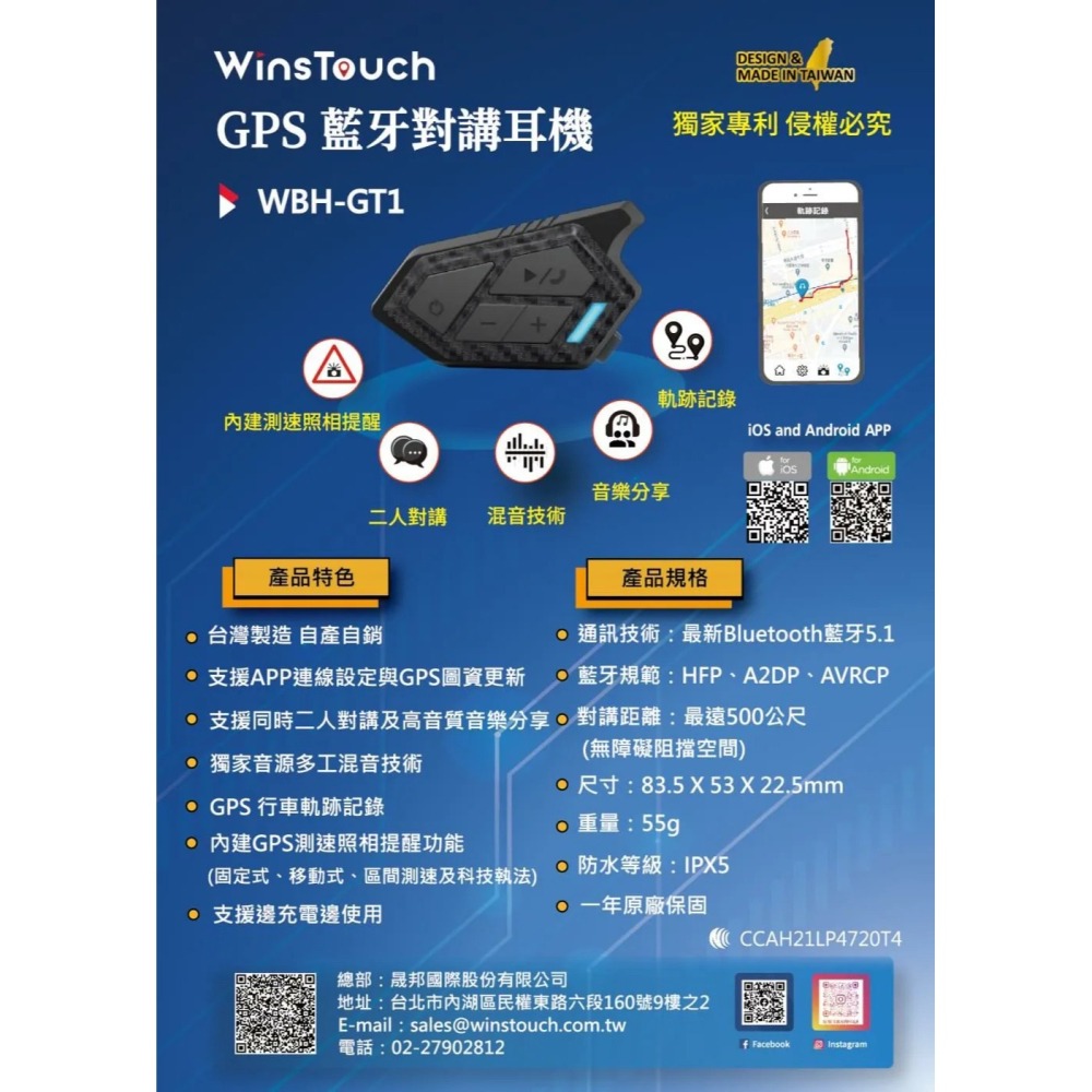 WinsTouch GPS 測速器藍牙耳機-細節圖5