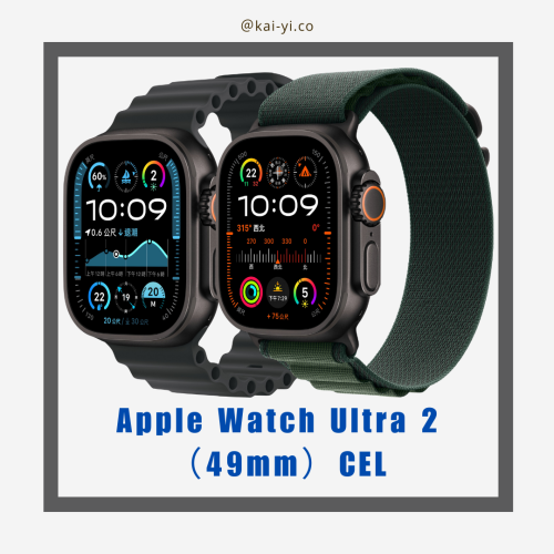 【預購】Apple Watch Ultra 2 （49mm）CEL