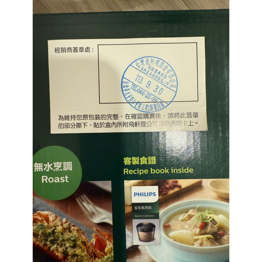 福利商品 飛利浦雙重脈衝智慧萬用鍋5L (HD2195) 全新未拆封-細節圖2