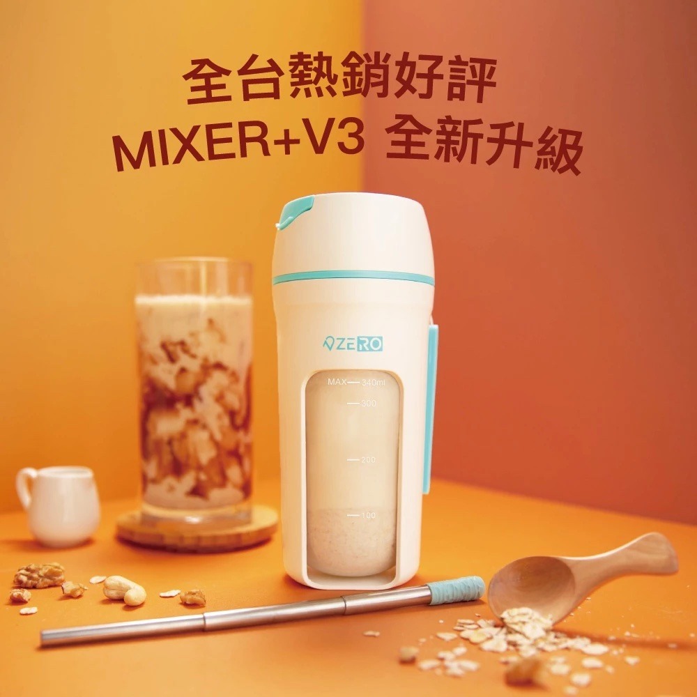 《ZERO | 零式創作》MIXER⁺ V4 隨行果汁機-細節圖2