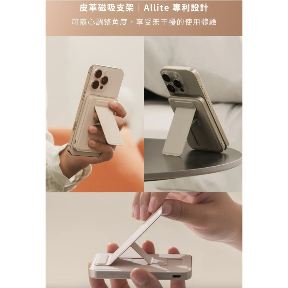 Allite LITE 超薄充 5000 mAh Qi2 磁吸支架行動電源（ 產品標示 Wh，可帶上飛機 ）-細節圖4