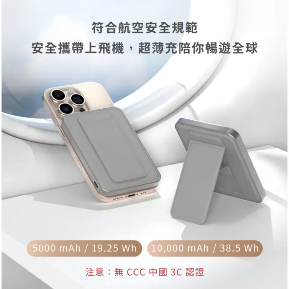Allite LITE 超薄充 5000 mAh Qi2 磁吸支架行動電源（ 產品標示 Wh，可帶上飛機 ）-細節圖11